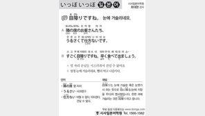 [시사일본어학원]눈에 거슬리네요.