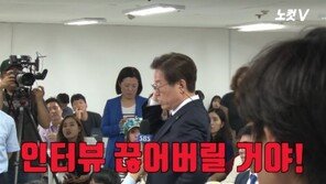 이재명 인터뷰 논란…“독단·오만 보여” vs “사생활 질문 잘못” 팽팽