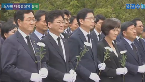 김경수, 노무현 전 대통령 묘역 참배…“사람사는 세상의 꿈, 이제 경남에서”