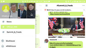 북미정상회담 응원 이색 앱 ‘트럼프와 친구들’ 출시
