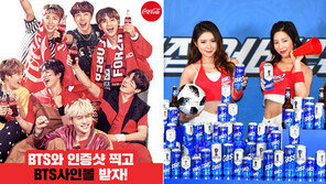 ‘오∼ 피츠 코리아!’ 월드컵 응원에 ‘치맥’이 빠질 순 없지
