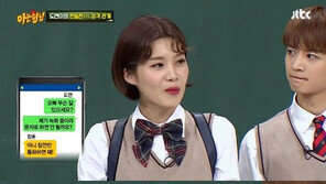 서장훈, 장도연에 ‘가방’ 선물? 장도연 “밤 12시에 문자 하더니…”