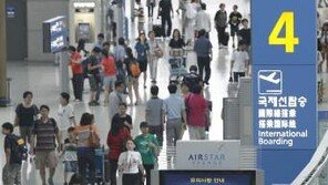 여권-탑승권 없이 비행기 탄다…인천공항, 세계 첫 원스톱 출국