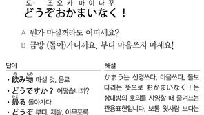 [시사일본어학원]마음쓰지 마세요!