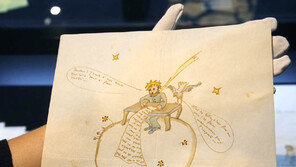 생텍쥐페리가 그린 ‘어린왕자’ 삽화 3억원에 팔려