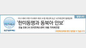 [알립니다]마크 내퍼 주한 미국대사 대리 초청 제12회 化汀 국가대전략 월례강좌