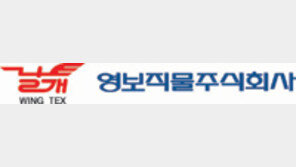 “옷은 산업의 근간” 경영철학으로 일궈낸 50년 명문 섬유기업