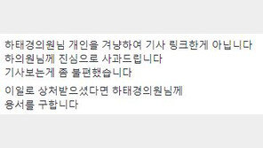 김부선 "하태경 개인 겨냥한거 아냐…상처 받았다면 용서 구한다"