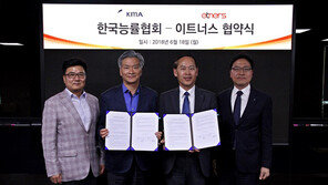 (사)한국능률협회 ·이트너스㈜ MOU 체결