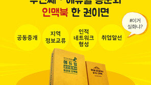 [에듀윌] 공인중개사 자격증 취업 및 전망 소개