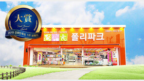 반려동물 문화 이끄는 펫숍 ‘폴리파크’ 