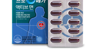 남성을 위한 오메가3-소팔메토 추출물 함유 