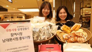 롯데백화점, ‘전통시장 상생 상품전’ 개최