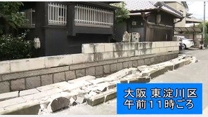 NHK “오사카 지진, 3명 사망 ·234명 부상”…日국보 다이안(待庵) 외벽에 금