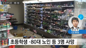 외교부 “오사카 지진, 우리 국민 피해 無…확인되면 신속한 영사조력 제공”