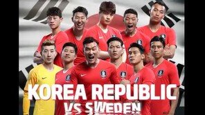 [속보] 한국, 스웨덴 전 선발 라인업 공개…손흥민-김신욱-황희찬 선발