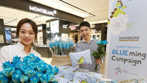 신세계면세점, 자폐인 디자이너 지원