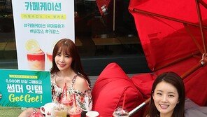 “여름휴가, 카페에서 즐기세요”