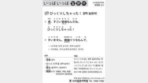 [시사일본어학원]깜짝 놀랐어!