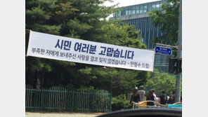 이준석 “안철수, 낙선 현수막에 당명도 안 넣어”