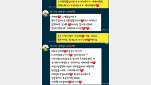 “사랑도 국가대표”…‘철벽선방’조현우, 연상 부인에 애교 폭발