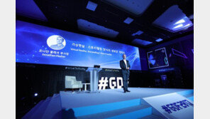 VR/AR 글로벌 포럼 'GDF 2018' 7월 19일 판교 개최