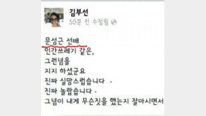 문성근, '이재명 지지자'란 주장에 “참으로 어처구니 없어”