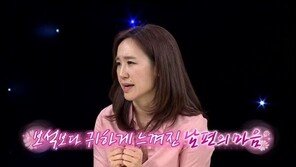 강주은 “결혼 15년 만에 권태기…최민수 끌어안고 펑펑 울어”