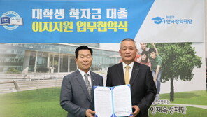 한국장학재단, 용인시 인재육성재단과 학자금대출 이자지원 업무협약 체결
