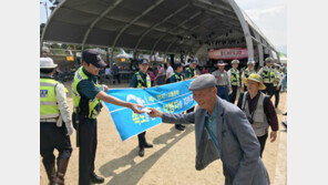 “교통안전 캠페인 동참을…”