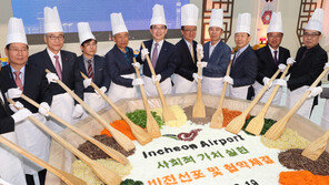 인천공항, 사회적 가치 실현 비전 선포