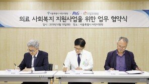 한국P&G, 의료 환경 개선 위한 업무협약 체결