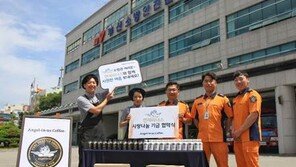 엔제리너스커피, 부산소방본부와 ‘사랑 나눔 캠페인’