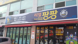 가족-연인-친구와 즐기는 스포츠시설, 청주에 문열어