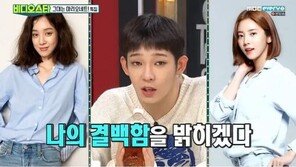 남태현 “정려원·손담비와 열애? 친한 누나일 뿐…내 스타일 아냐”