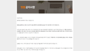 가상화폐 거래소 빗썸, 350억 규모 해킹…“유실분, 회사가 충당할 것”