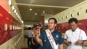 ‘몰카와의 전쟁’…신고한 사람에 최고 2000만원 보상금 지급