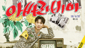 [연예뉴스 HOT5] ‘트로트 신동’ 양지원, 4년 만에 신곡