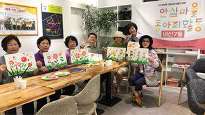 “안전한 지역사회 만들어나가요”