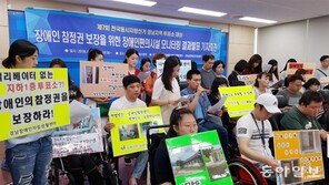 장애인들에게 투표소는 아직도 ‘멀고 험한 길’