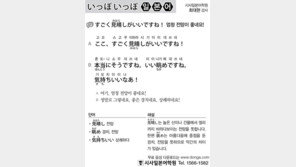 [시사일본어학원]엄청 전망이 좋네요!