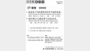 [시사중국어학원]장래희망