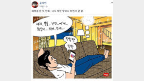 윤서인, 정우성 희화화 만화 공개 “나도 착한 말이나 하면서 살 걸…” 