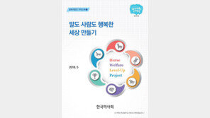 한국마사회 ‘말복지 증진 가이드북’ 발간