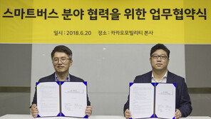 카카오모빌리티, 위즈돔과 ‘스마트버스’ 제휴