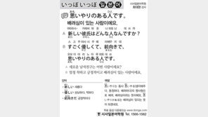 [시사일본어학원]배려심이 있는 사람이에요.