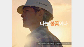 ‘마리한화’ 야구처럼… 뚝심 홍보 한화, 이미지 확 좋아졌네