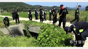 실종 여고생 수색작업