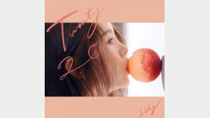 ‘첫 디지털 싱글’ 릴리, ‘모모랜드’ 보컬 디렉터…청아한 보이스