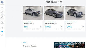 ‘현대차부터 BMW까지’ 다 파는 폴크스바겐… 중고차 홈페이지 오픈